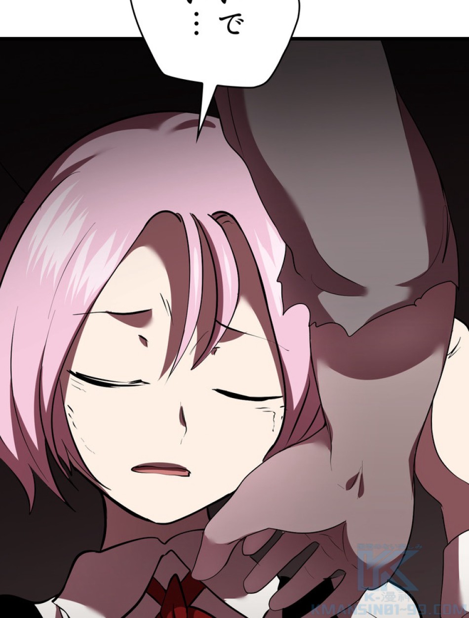 異世界剣王生存記 第97話 - Trang 49