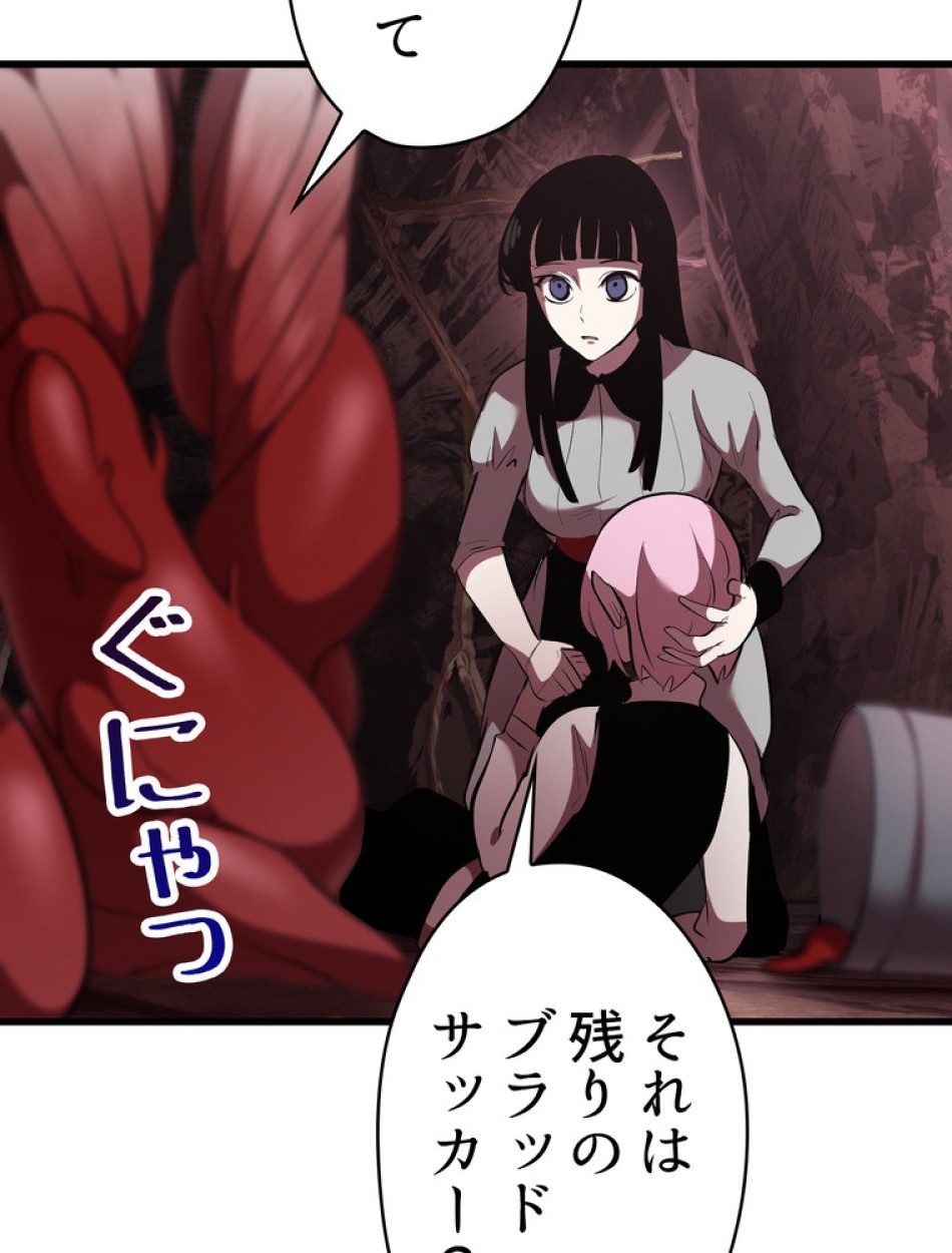 異世界剣王生存記 第97話 - Trang 53