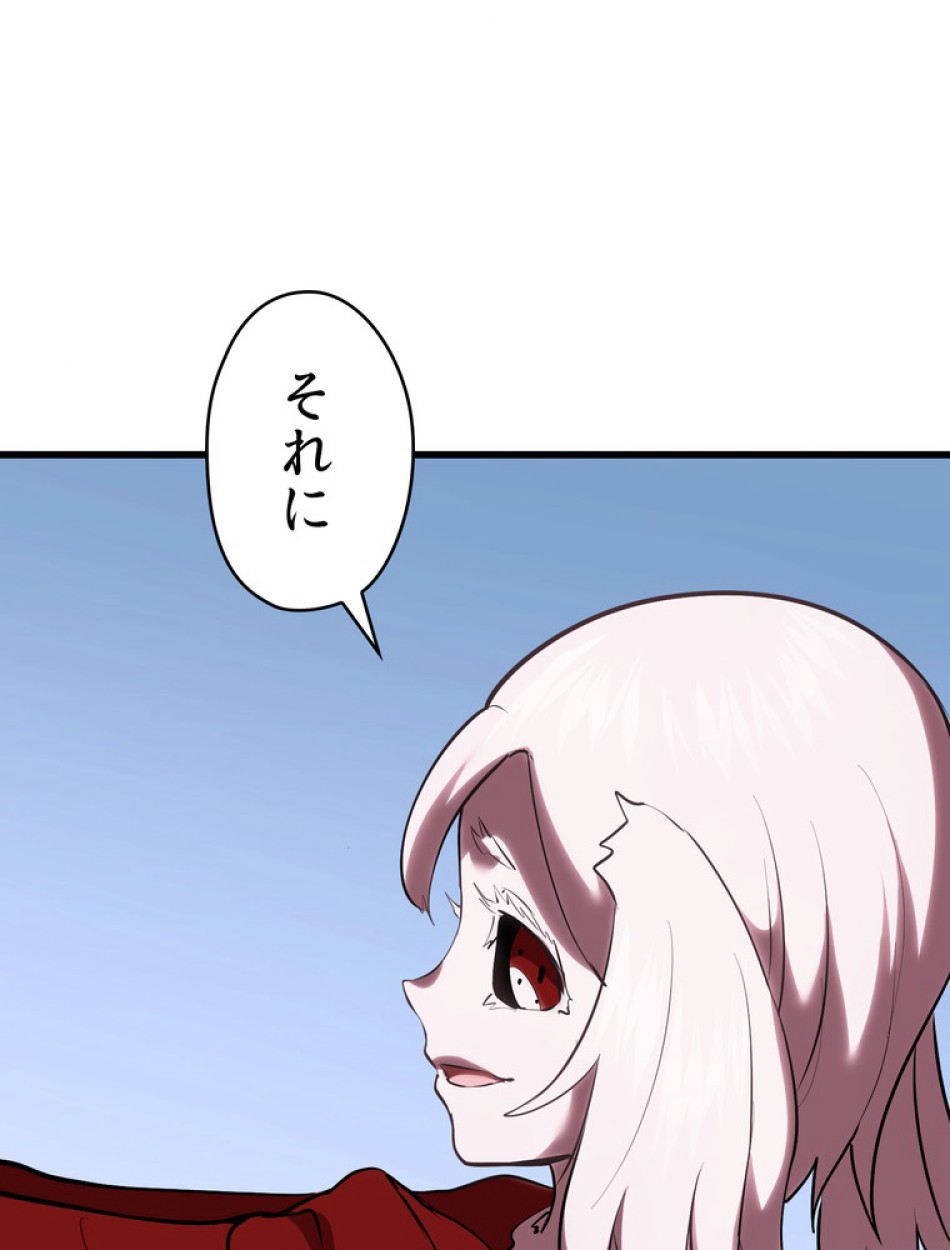 異世界剣王生存記 第97話 - Trang 57