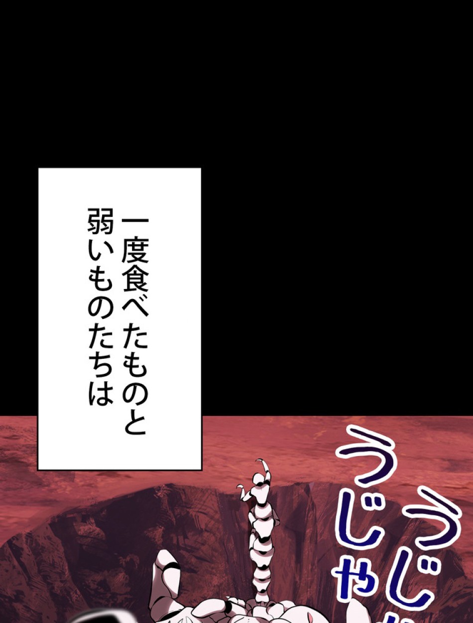 異世界剣王生存記 第97話 - Trang 6