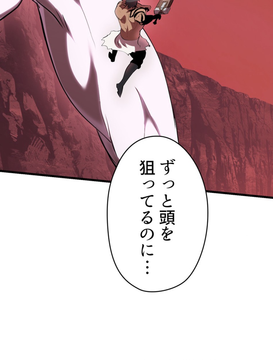 異世界剣王生存記 第97話 - Trang 65