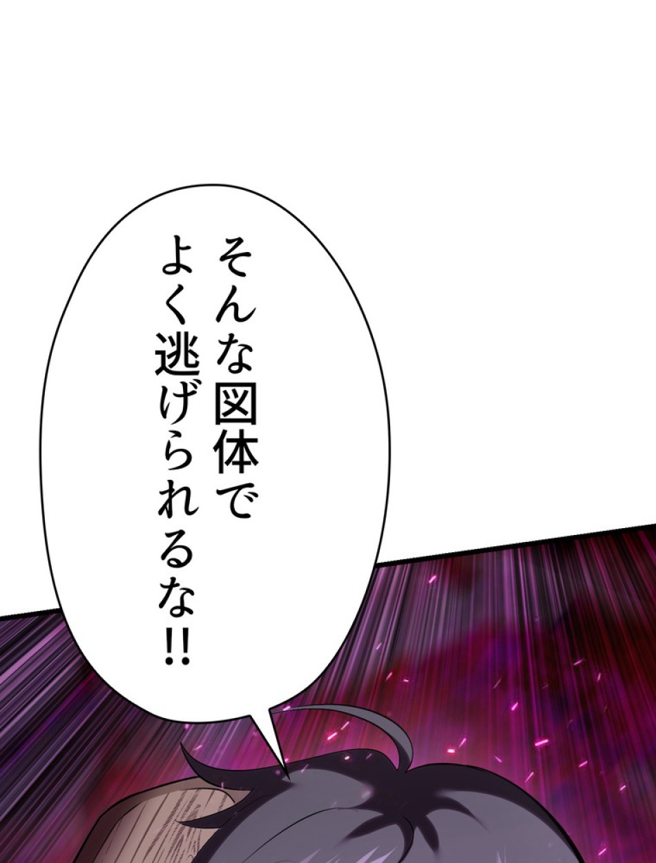 異世界剣王生存記 第97話 - Trang 66