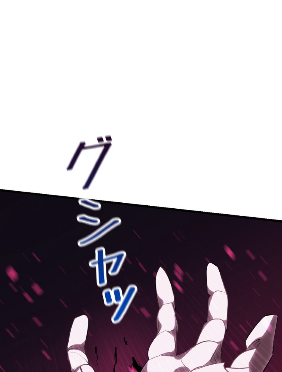 異世界剣王生存記 第97話 - Trang 71