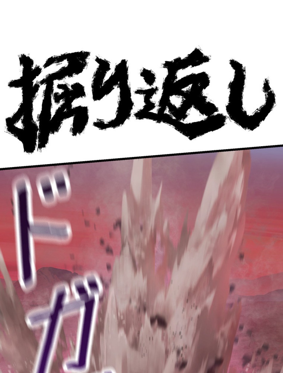 異世界剣王生存記 第97話 - Trang 77