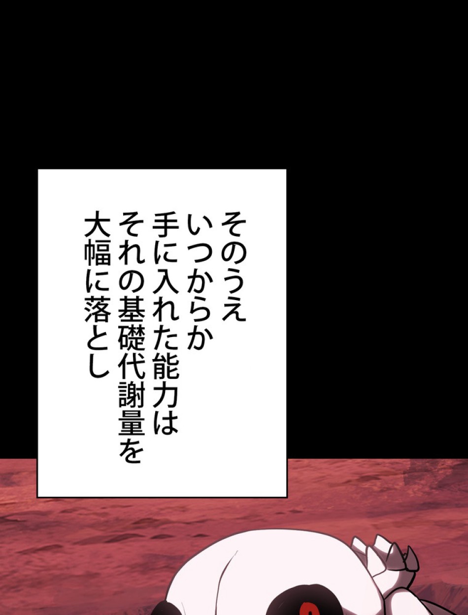 異世界剣王生存記 第97話 - Trang 8