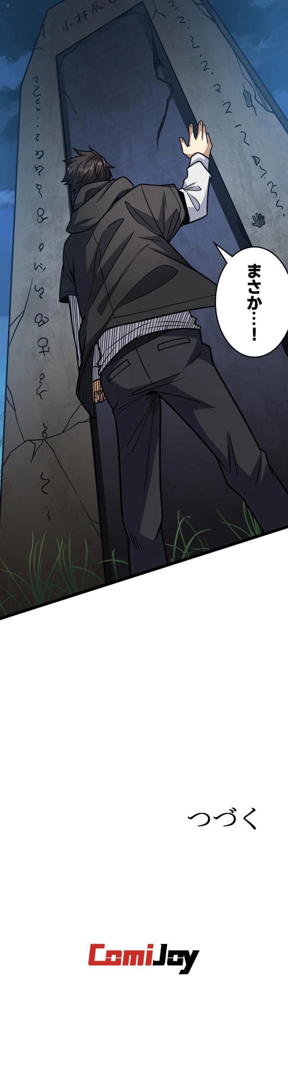 一族を滅ぼされた俺が最強の力を手に入れて帰ってきた 第299話 - Page 8
