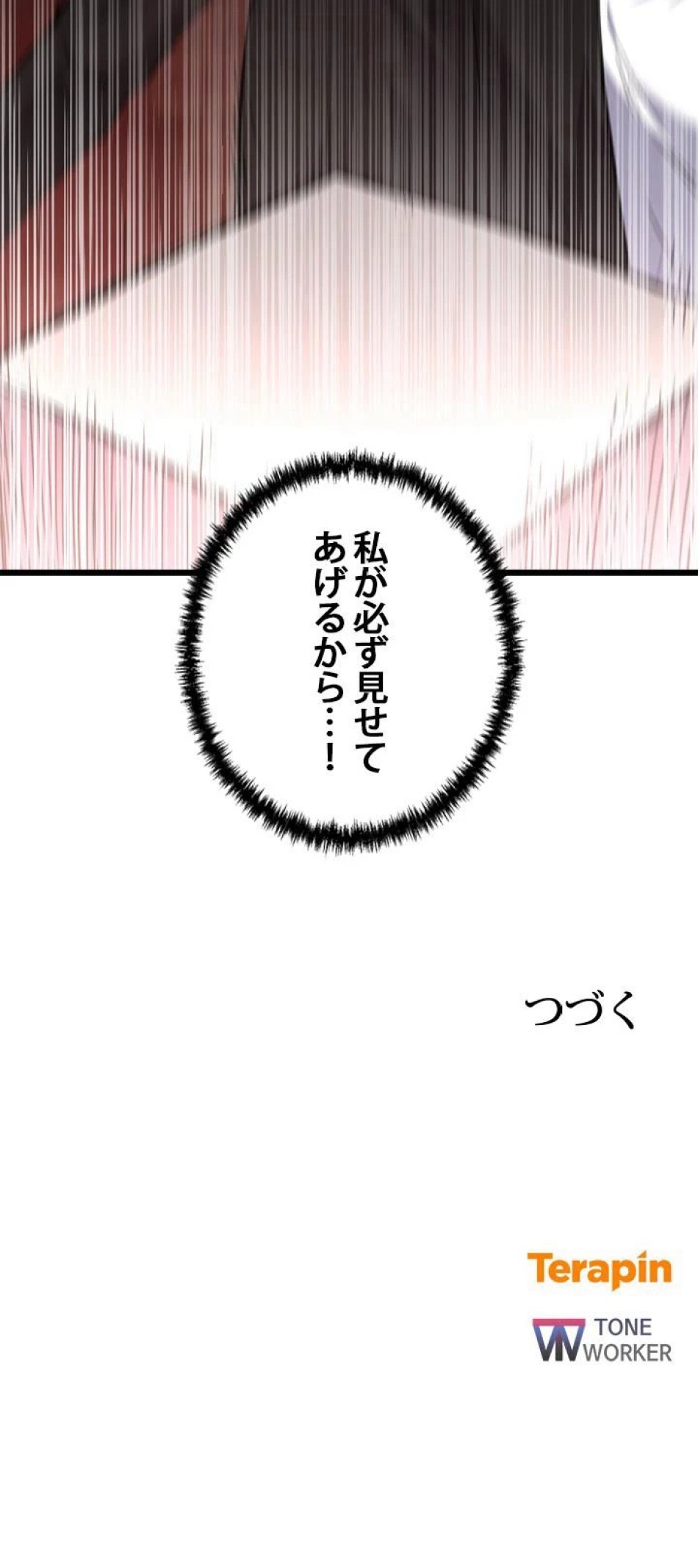 隠れS級覚醒者の学園生活 第130話 - Trang 11