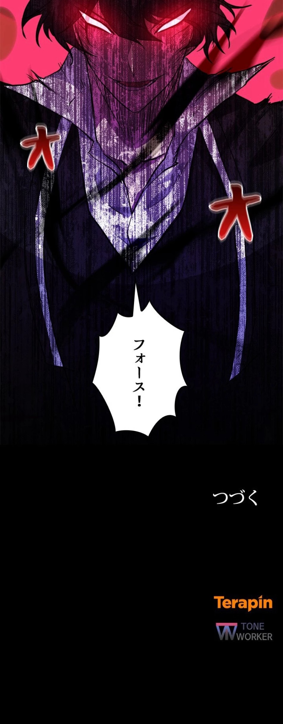 隠れS級覚醒者の学園生活 第139話 - Trang 12
