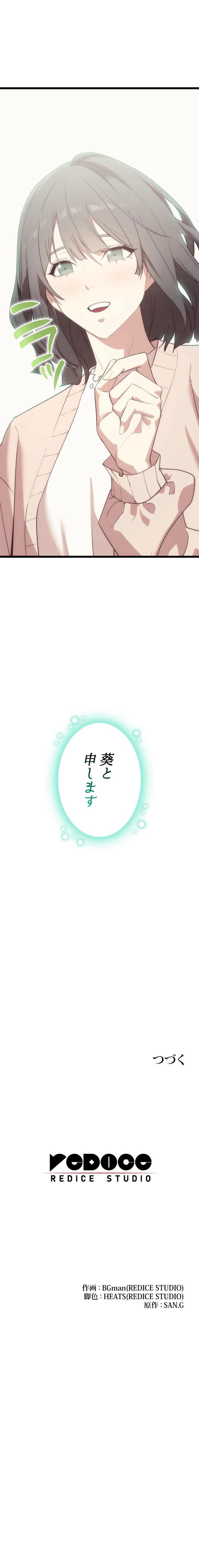 災いクラスの俺様英雄の帰還 第171話 - Page 12