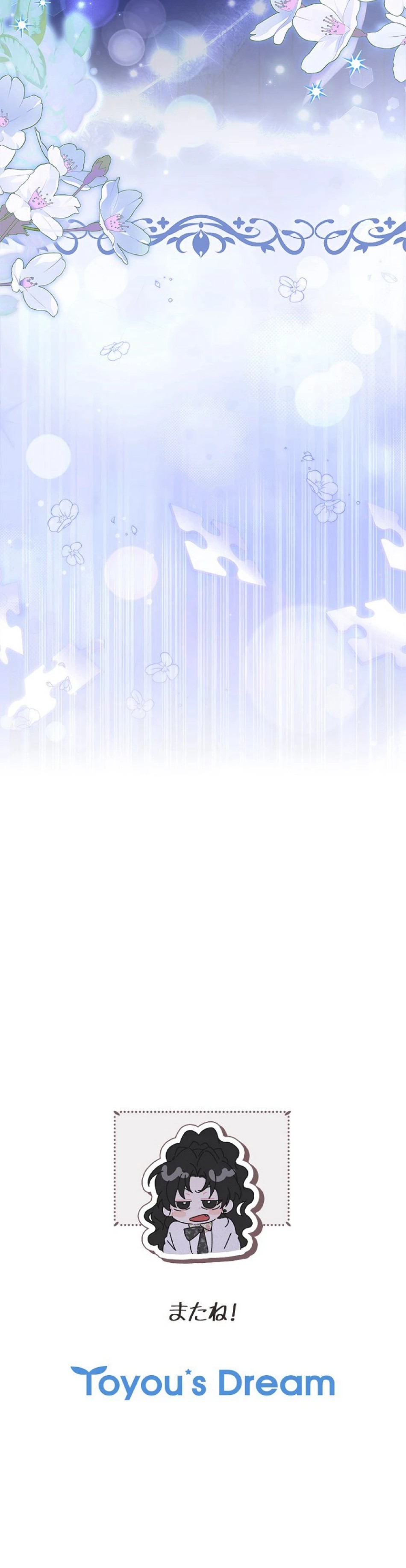 主人公の養女になりました 第153話 - Page 10