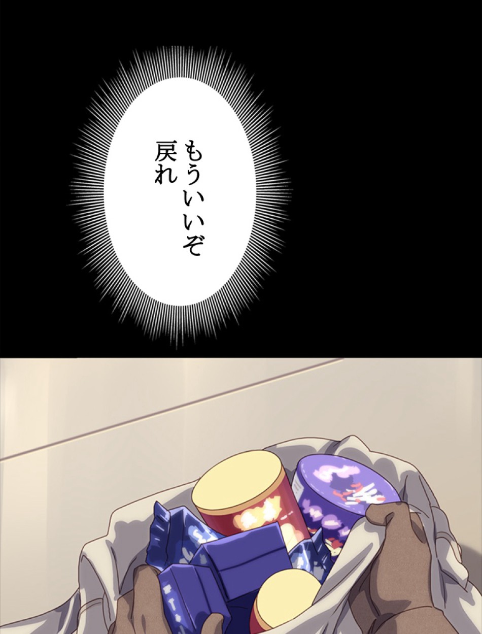ゾンビになった彼女を取り戻すまで 第1話 - Trang 18