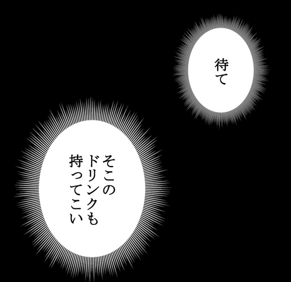 ゾンビになった彼女を取り戻すまで 第1話 - Trang 21