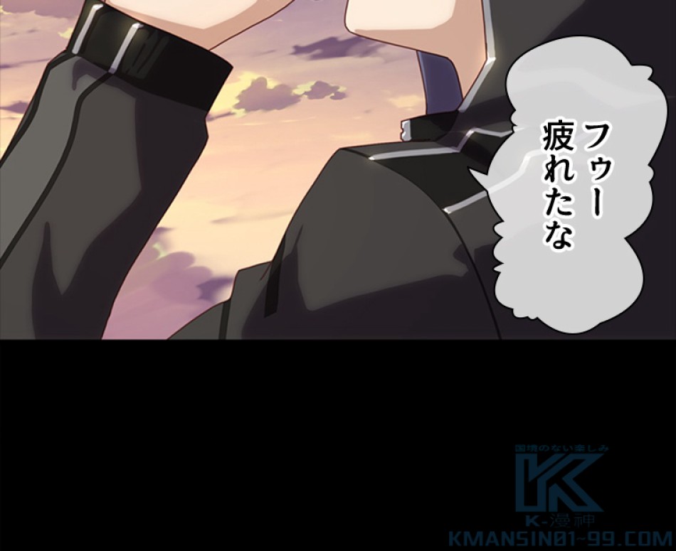 ゾンビになった彼女を取り戻すまで 第1話 - Trang 28