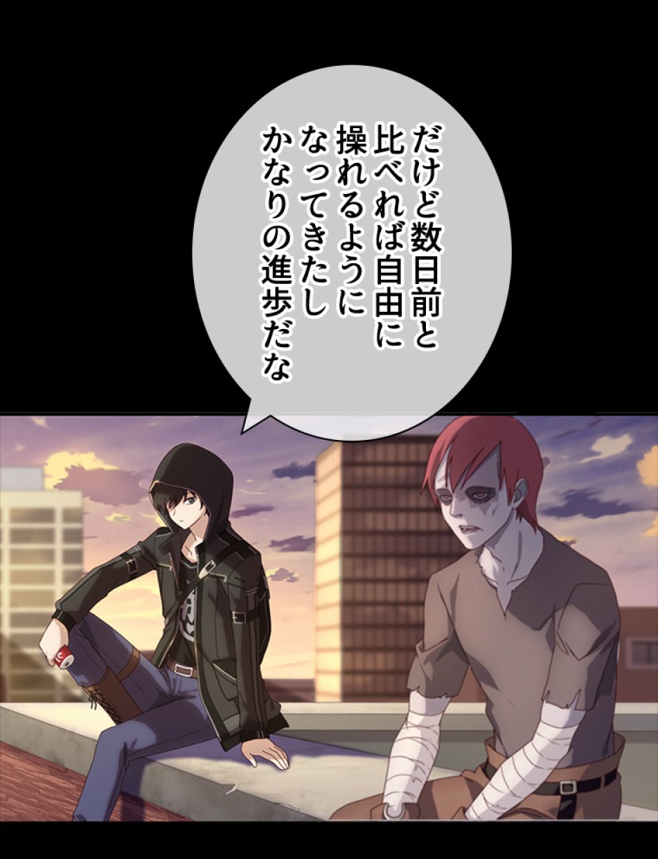 ゾンビになった彼女を取り戻すまで 第1話 - Trang 29
