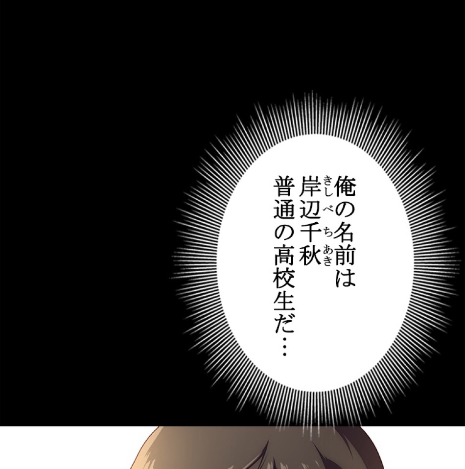 ゾンビになった彼女を取り戻すまで 第1話 - Trang 30