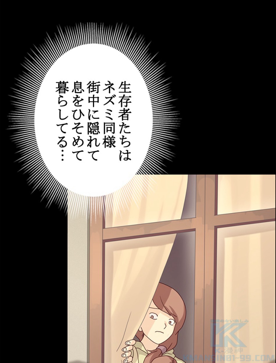 ゾンビになった彼女を取り戻すまで 第1話 - Trang 34