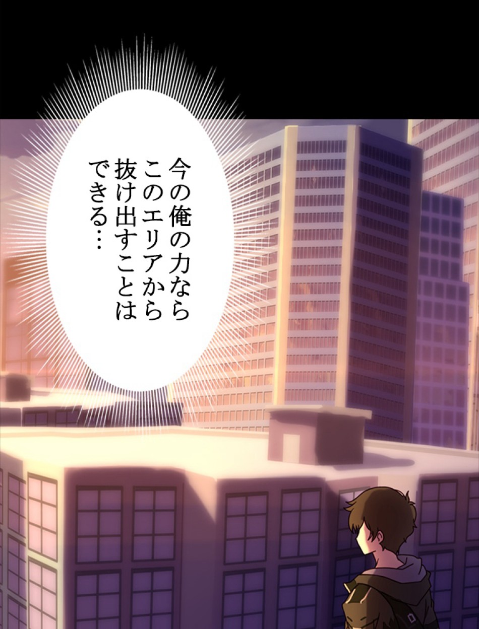 ゾンビになった彼女を取り戻すまで 第1話 - Trang 44
