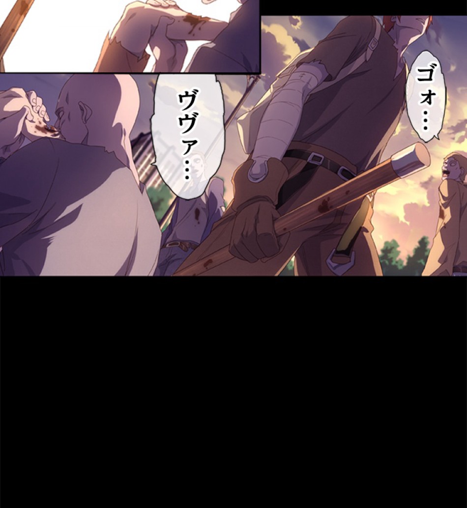 ゾンビになった彼女を取り戻すまで 第1話 - Trang 6