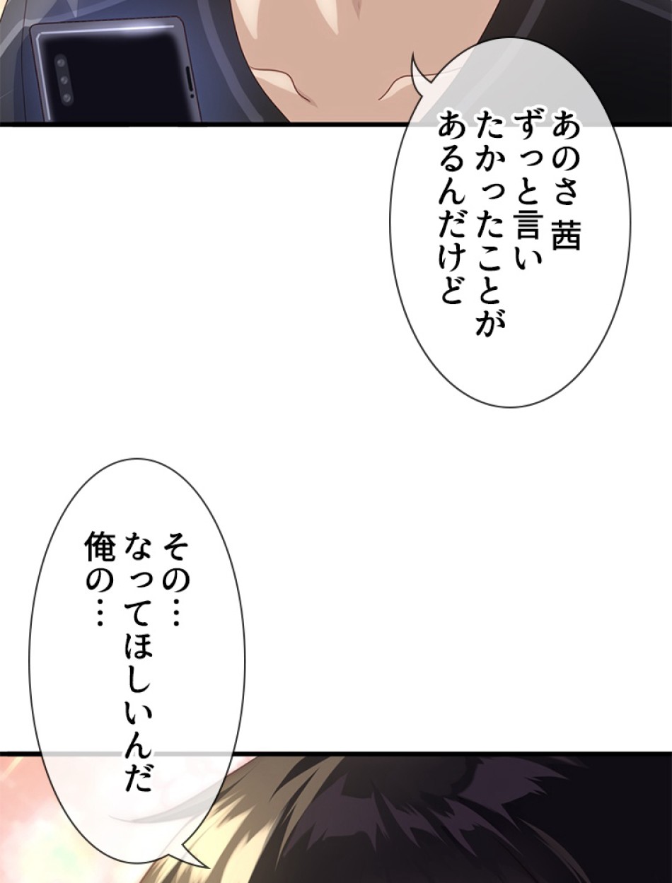 ゾンビになった彼女を取り戻すまで 第2話 - Trang 12