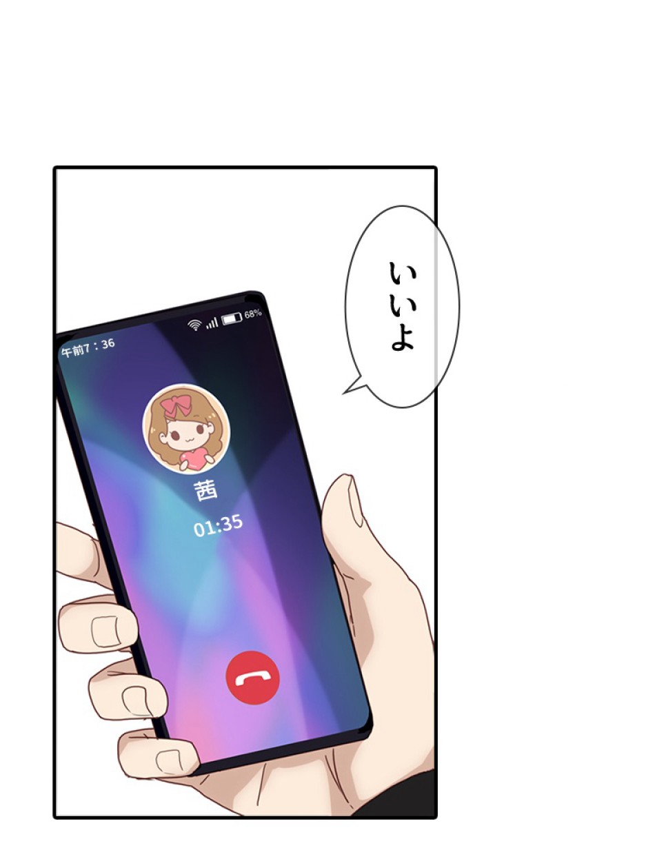 ゾンビになった彼女を取り戻すまで 第2話 - Trang 15