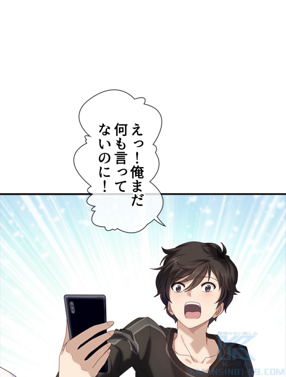 ゾンビになった彼女を取り戻すまで 第2話 - Trang 16