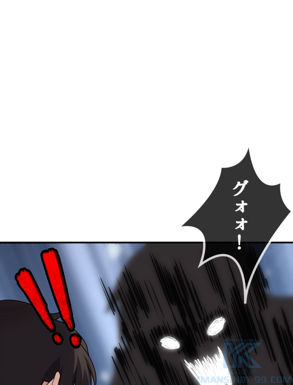 ゾンビになった彼女を取り戻すまで 第2話 - Trang 31