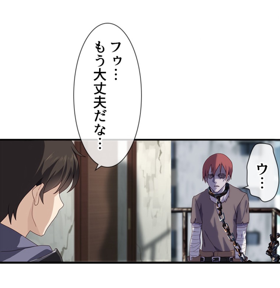 ゾンビになった彼女を取り戻すまで 第2話 - Trang 36