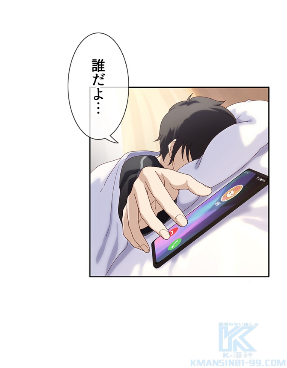 ゾンビになった彼女を取り戻すまで 第2話 - Trang 4