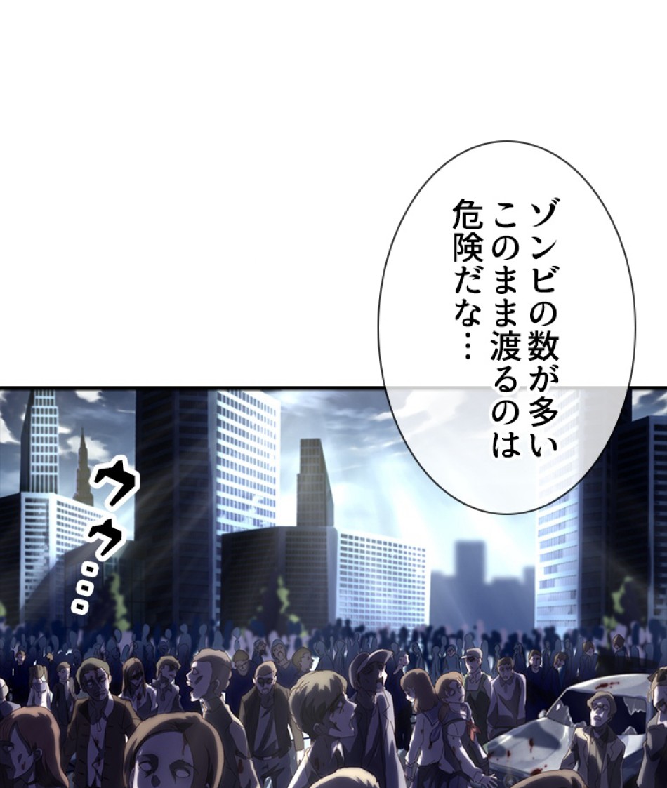ゾンビになった彼女を取り戻すまで 第2話 - Trang 41