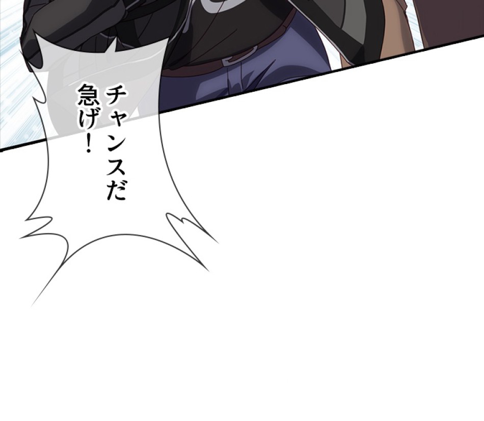 ゾンビになった彼女を取り戻すまで 第2話 - Trang 47