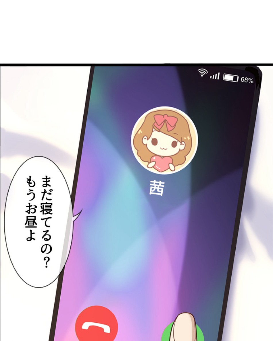 ゾンビになった彼女を取り戻すまで 第2話 - Trang 5