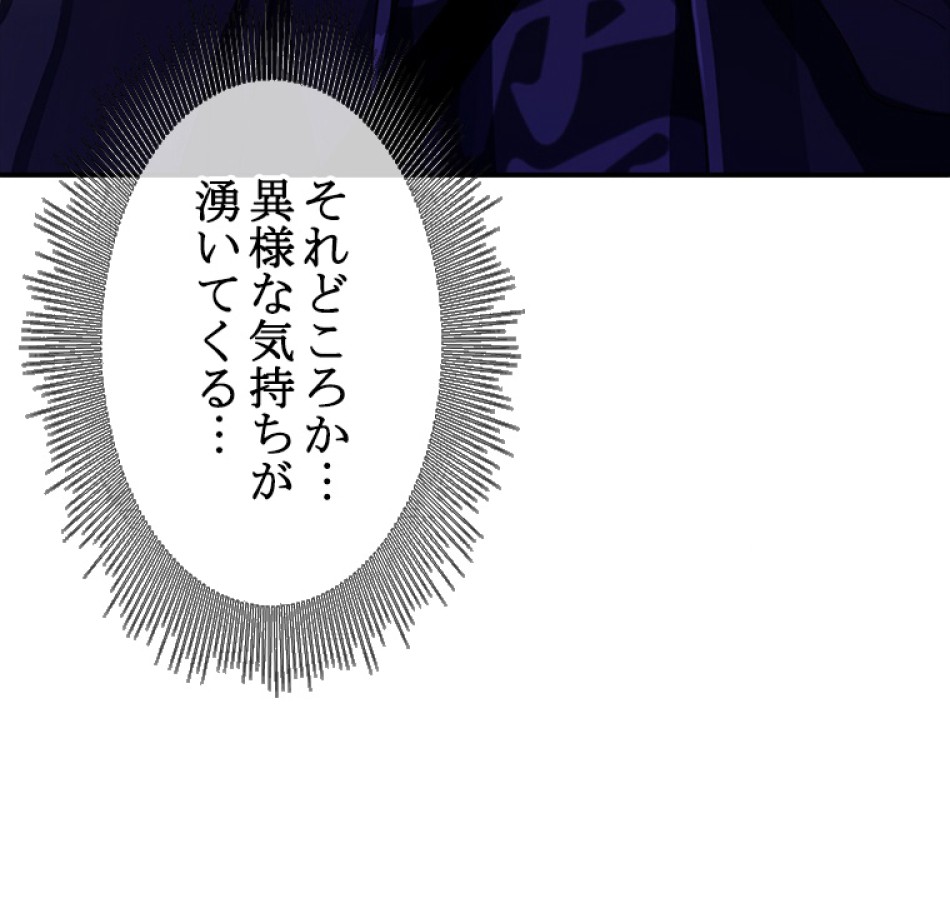 ゾンビになった彼女を取り戻すまで 第2話 - Trang 57