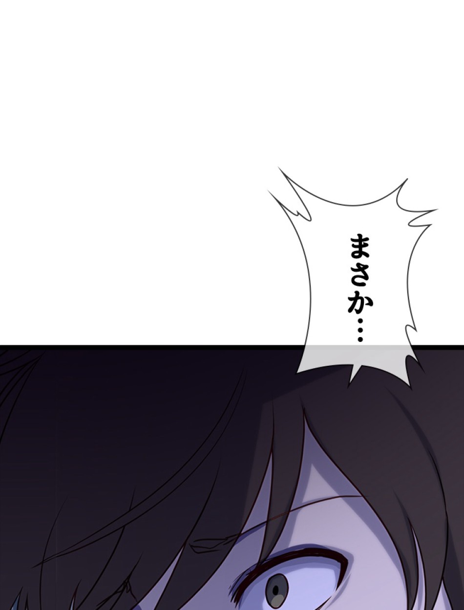 ゾンビになった彼女を取り戻すまで 第2話 - Trang 72