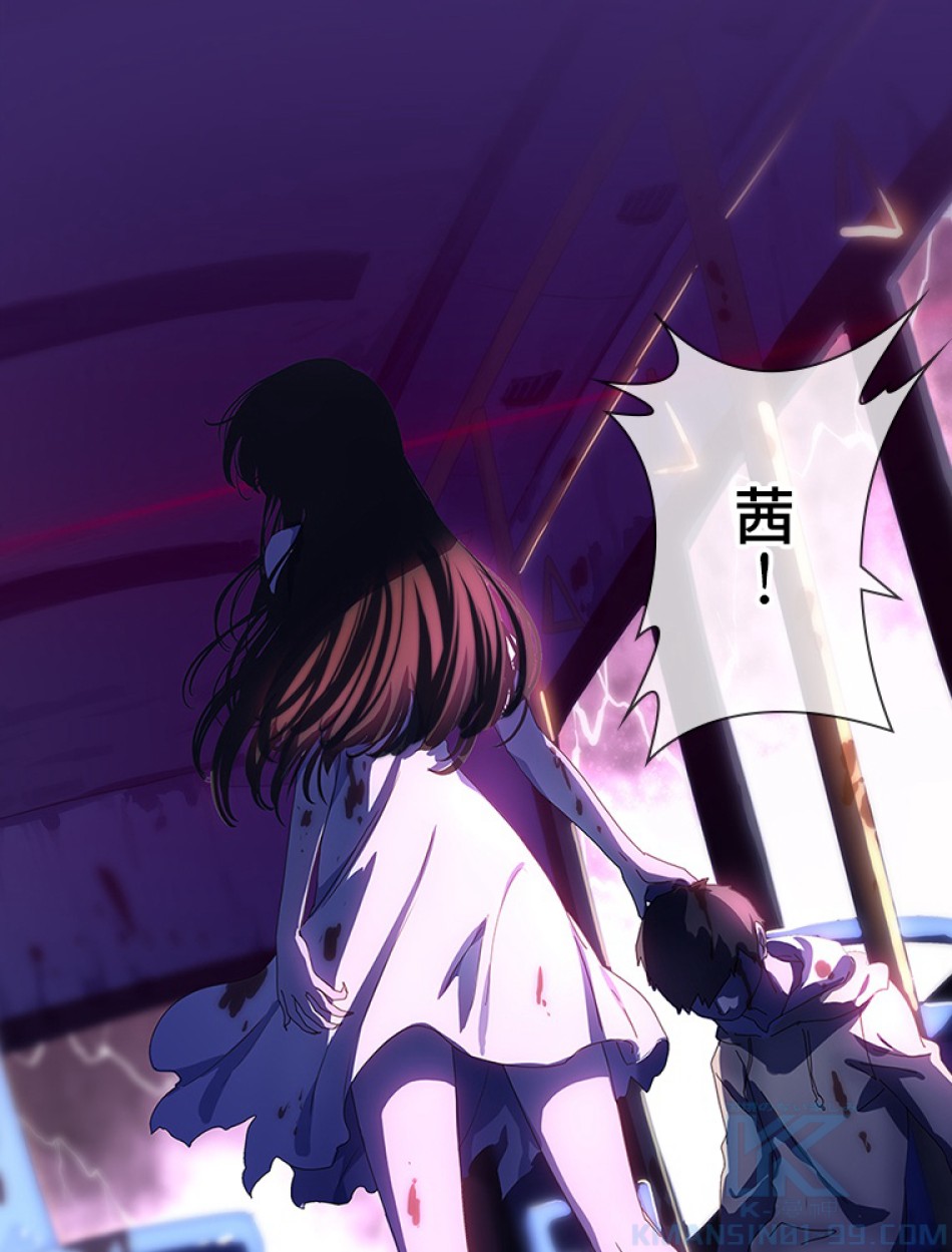 ゾンビになった彼女を取り戻すまで 第2話 - Trang 76