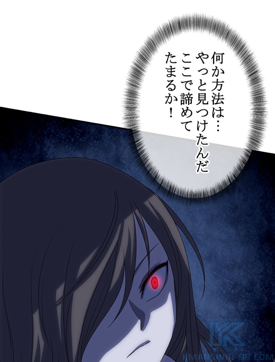 ゾンビになった彼女を取り戻すまで 第3話 - Trang 13