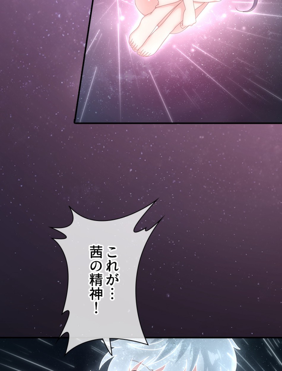 ゾンビになった彼女を取り戻すまで 第3話 - Trang 20