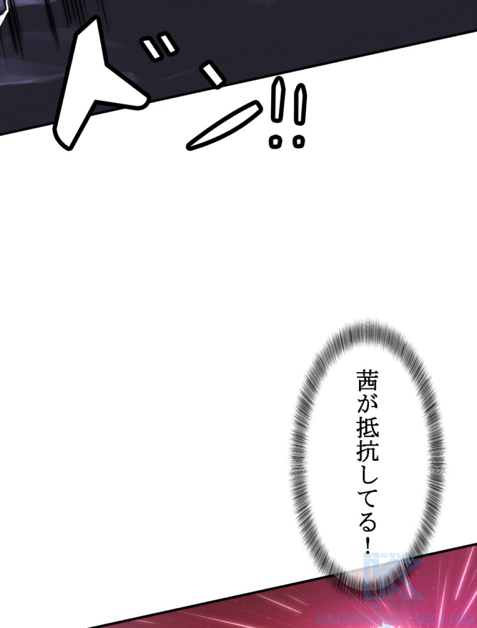 ゾンビになった彼女を取り戻すまで 第3話 - Trang 34