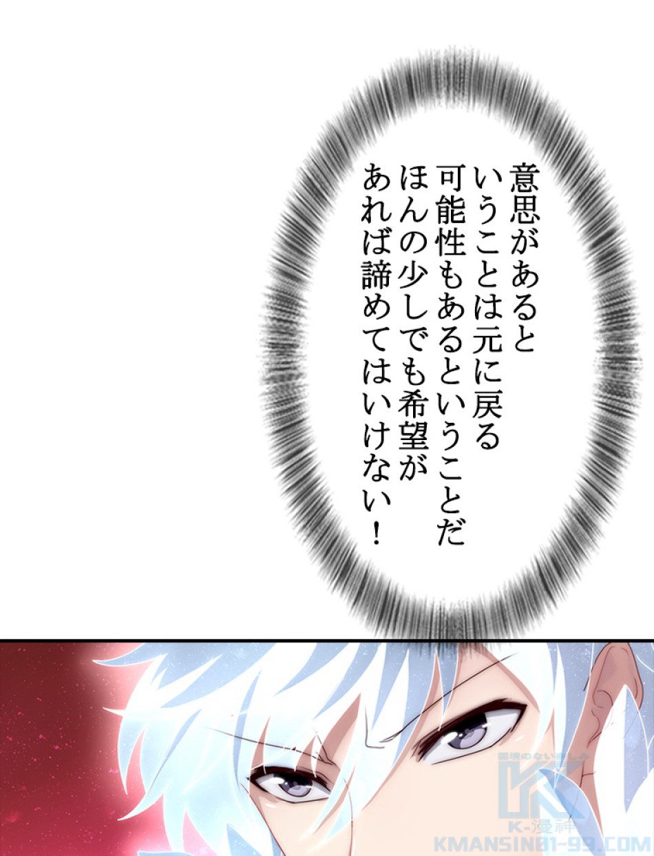 ゾンビになった彼女を取り戻すまで 第3話 - Trang 37