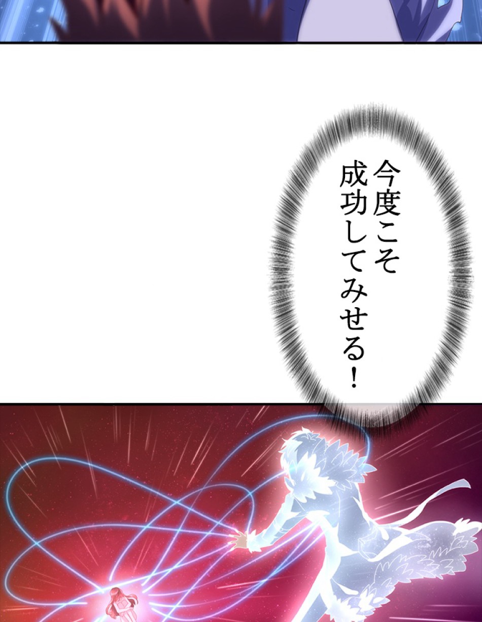 ゾンビになった彼女を取り戻すまで 第3話 - Trang 39