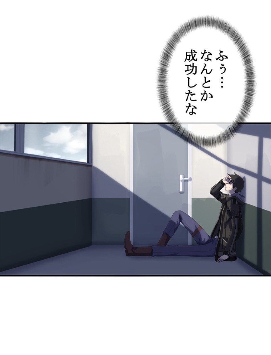 ゾンビになった彼女を取り戻すまで 第3話 - Trang 48