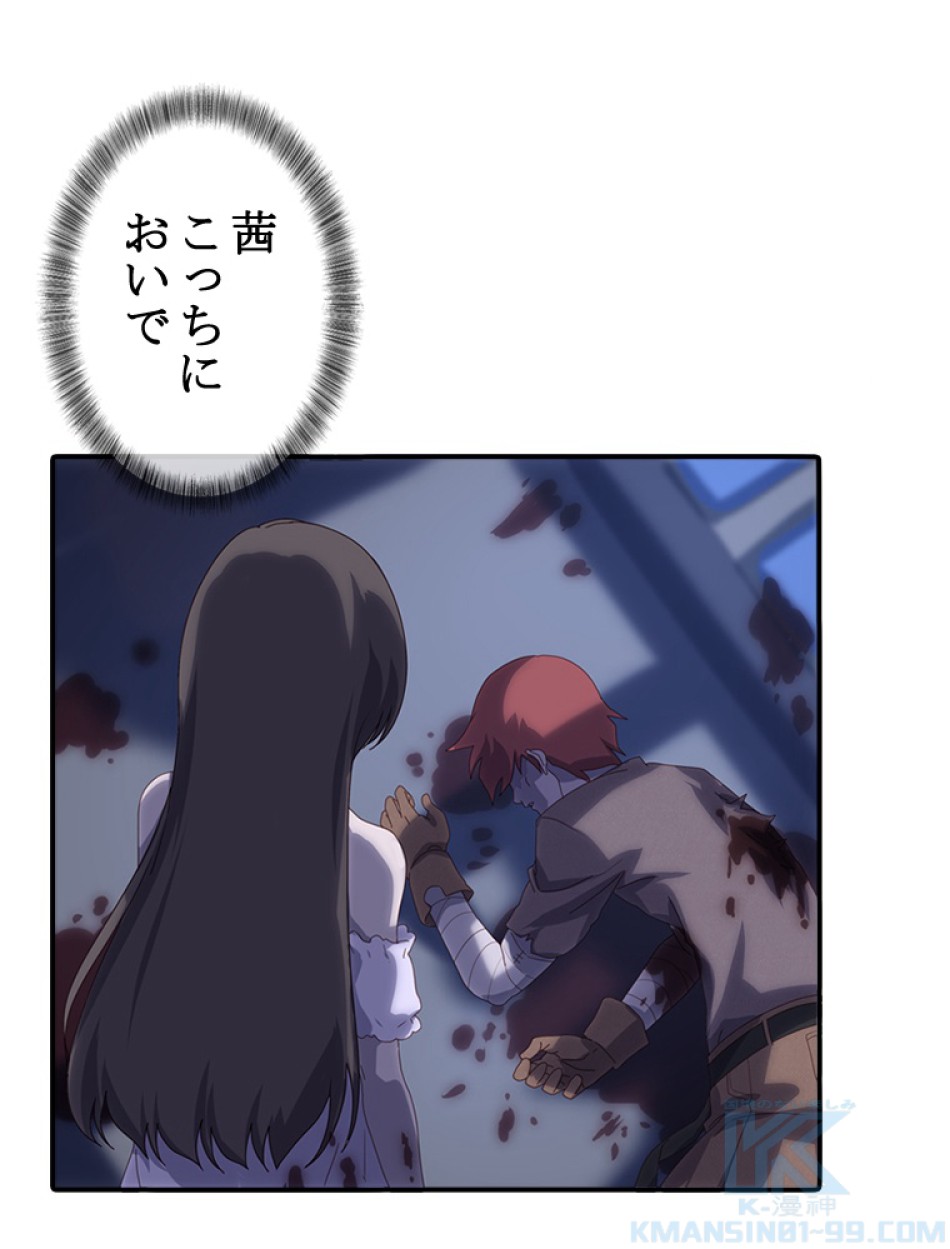 ゾンビになった彼女を取り戻すまで 第3話 - Trang 49