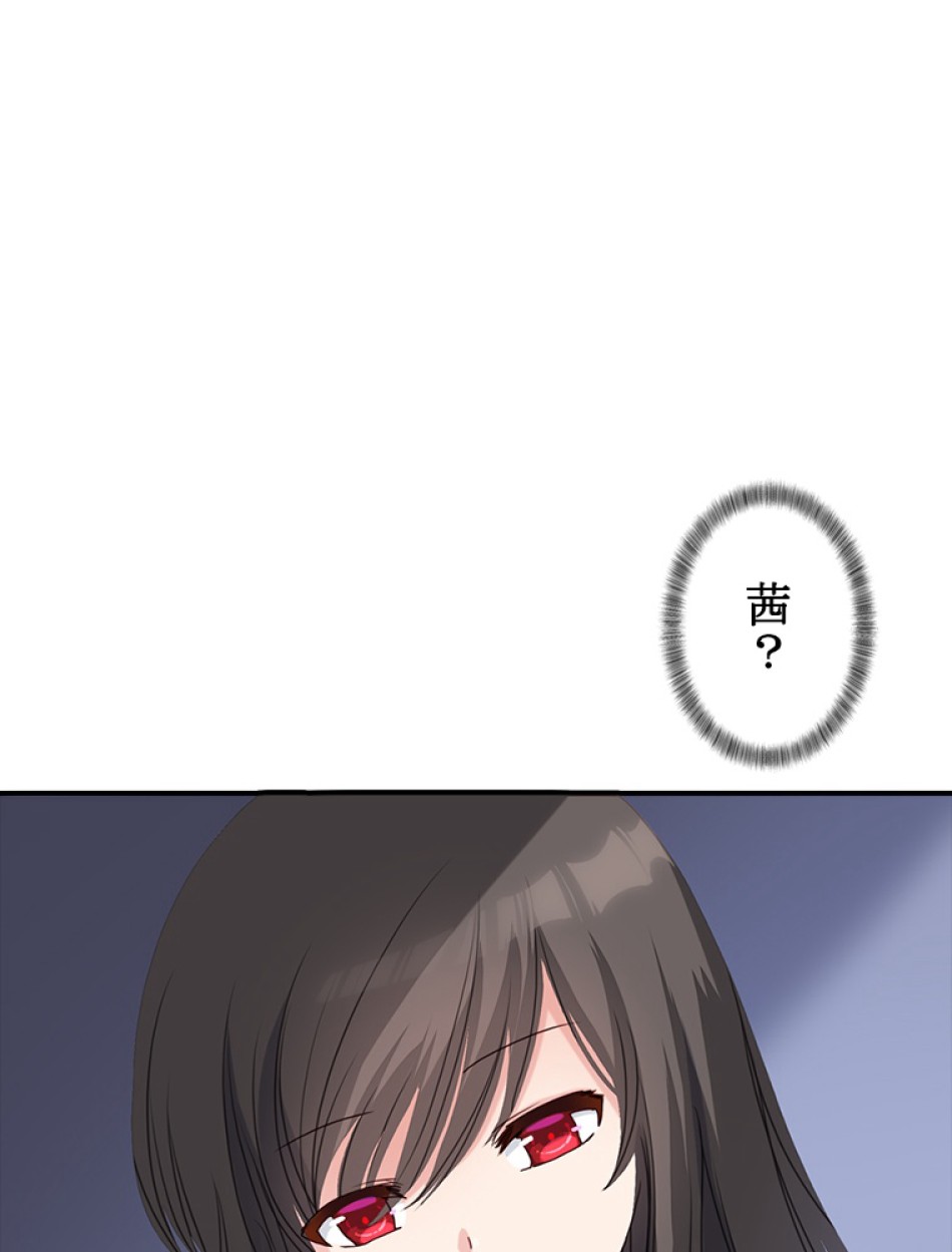 ゾンビになった彼女を取り戻すまで 第3話 - Trang 50