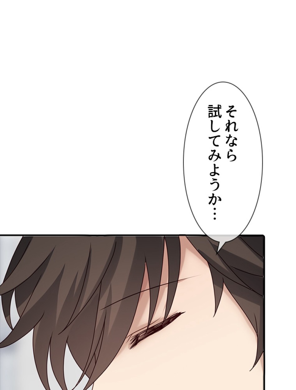 ゾンビになった彼女を取り戻すまで 第3話 - Trang 53