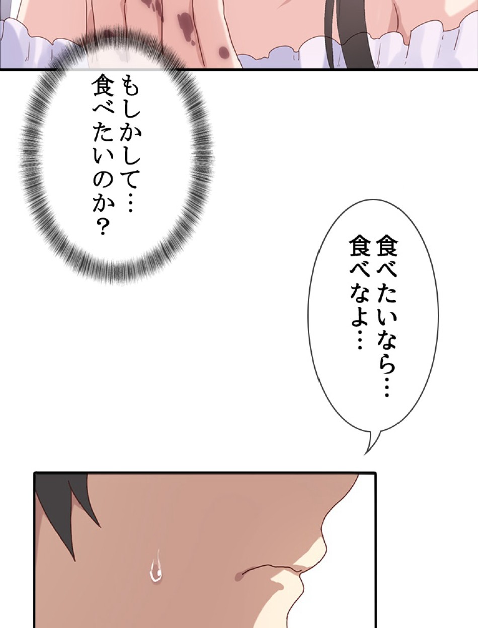 ゾンビになった彼女を取り戻すまで 第3話 - Trang 59
