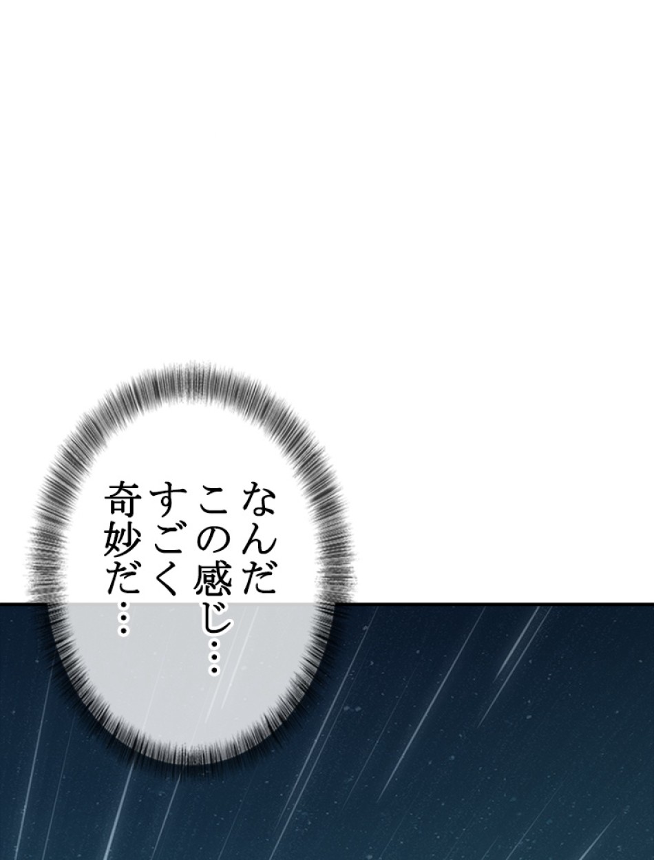 ゾンビになった彼女を取り戻すまで 第3話 - Trang 62