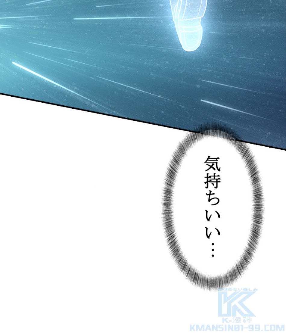 ゾンビになった彼女を取り戻すまで 第3話 - Trang 64