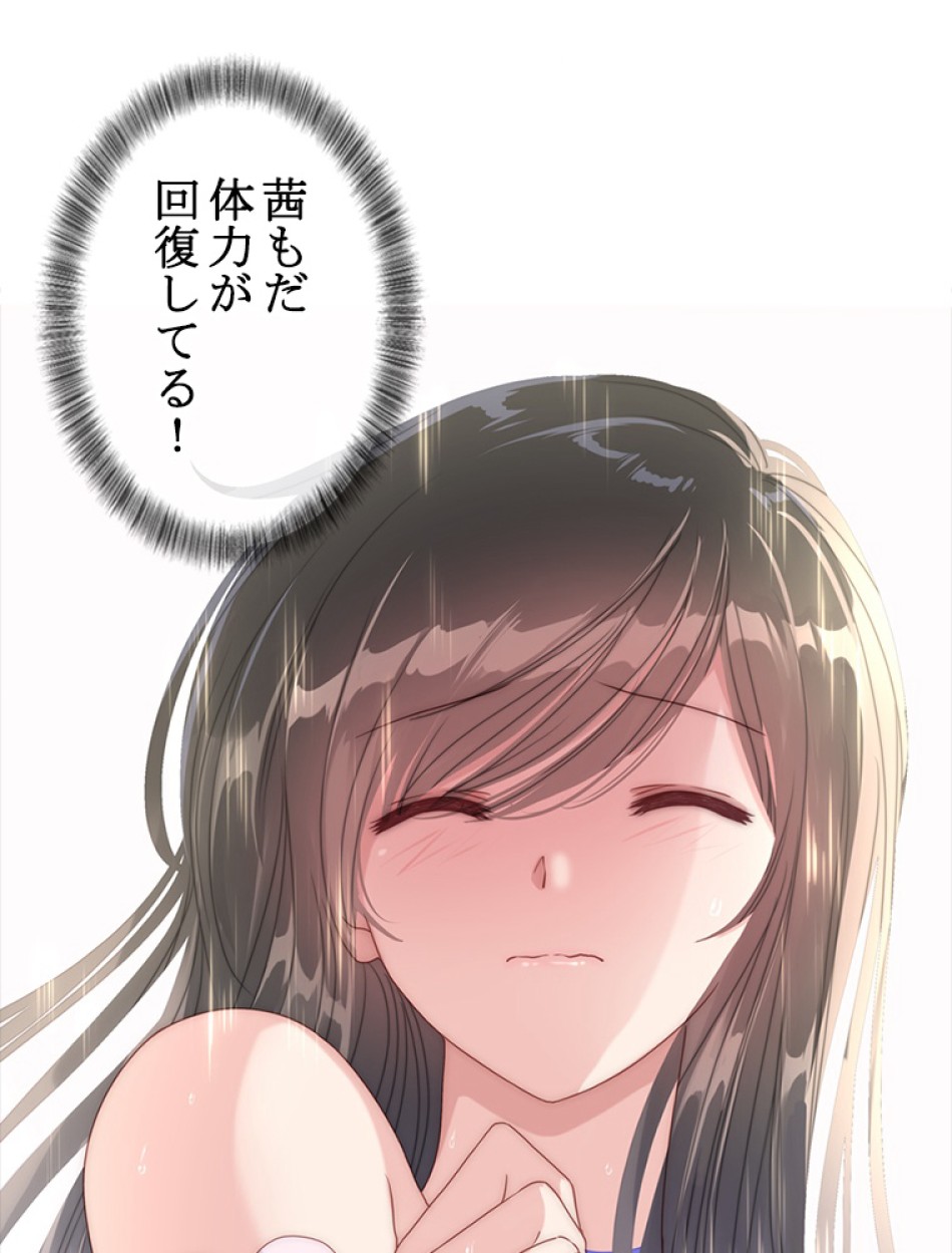 ゾンビになった彼女を取り戻すまで 第3話 - Trang 65