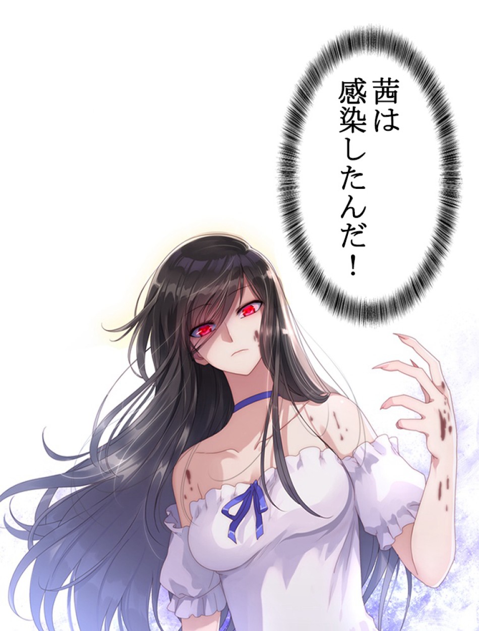 ゾンビになった彼女を取り戻すまで 第3話 - Trang 9