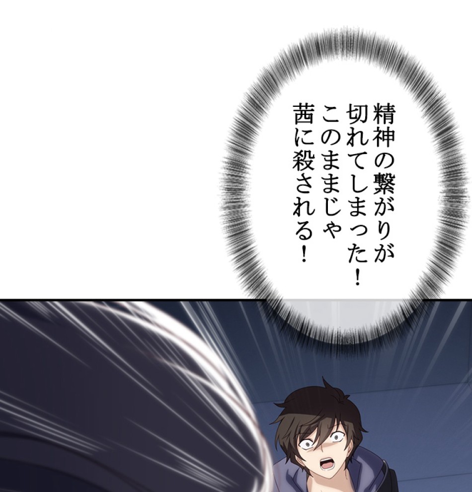 ゾンビになった彼女を取り戻すまで 第4話 - Trang 12