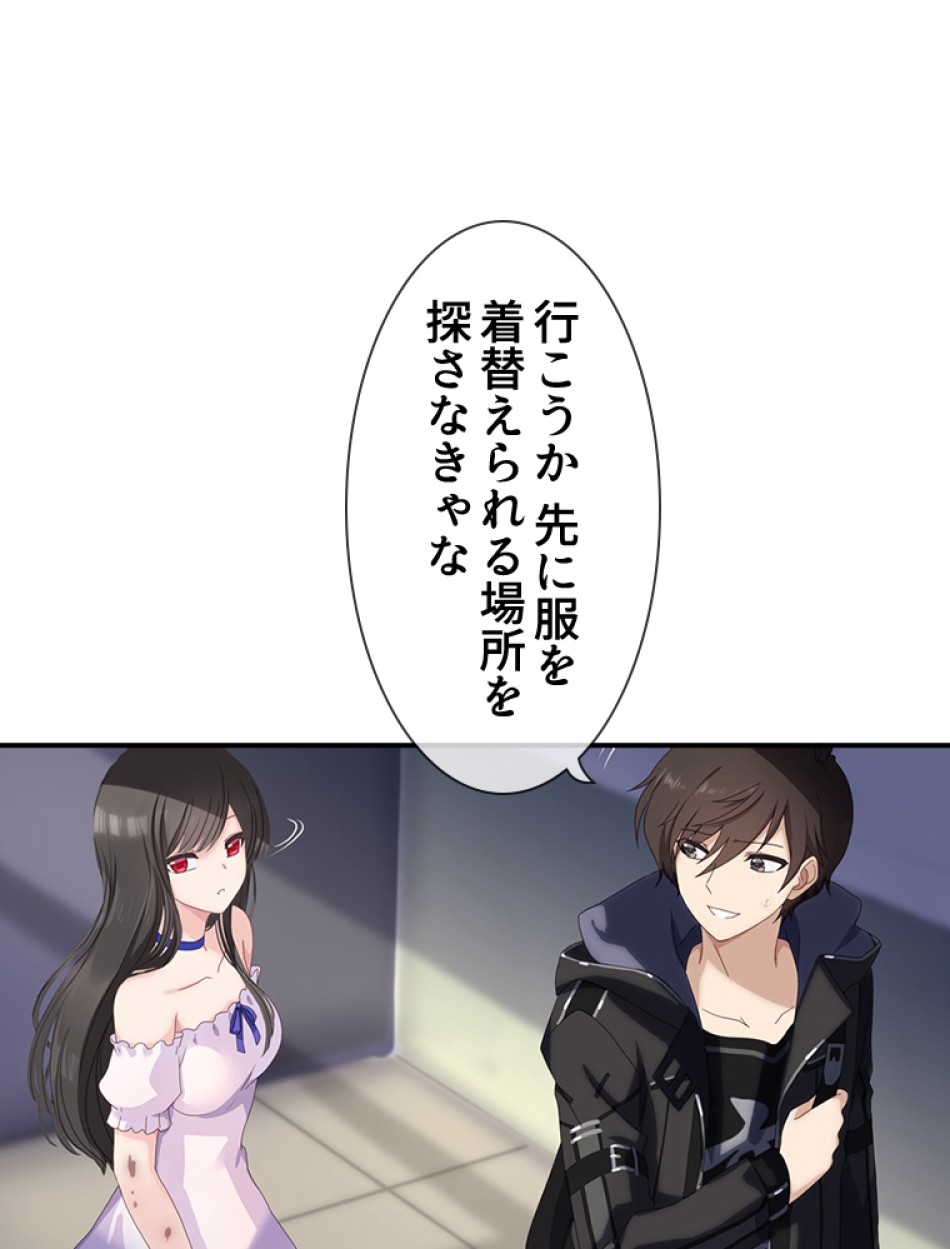 ゾンビになった彼女を取り戻すまで 第4話 - Trang 18
